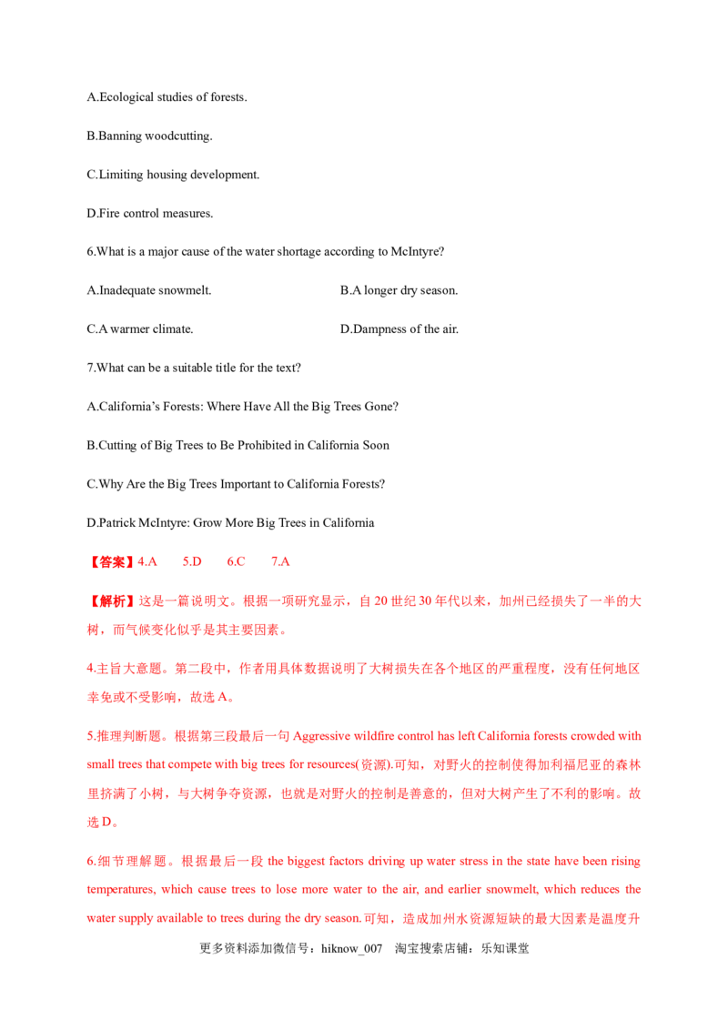 Unit1Peopleofachievement（能力提升）高二英语单元测试定心卷（人教版2019选择性必修第一册）（解析版）_E015高中全科试卷_英语试题_选修1_4.新版高中英语选择性必修1_1.单元测试