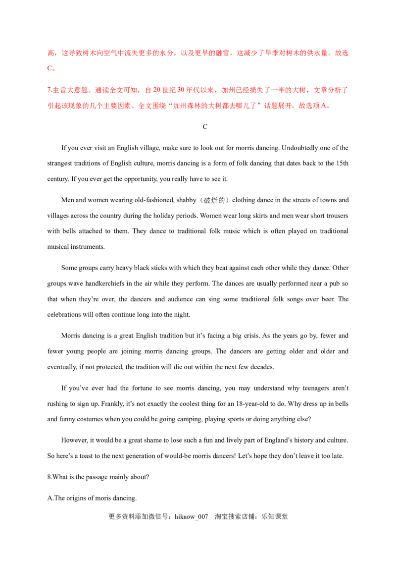 Unit1Peopleofachievement（能力提升）高二英语单元测试定心卷（人教版2019选择性必修第一册）（解析版）_E015高中全科试卷_英语试题_选修1_4.新版高中英语选择性必修1_1.单元测试