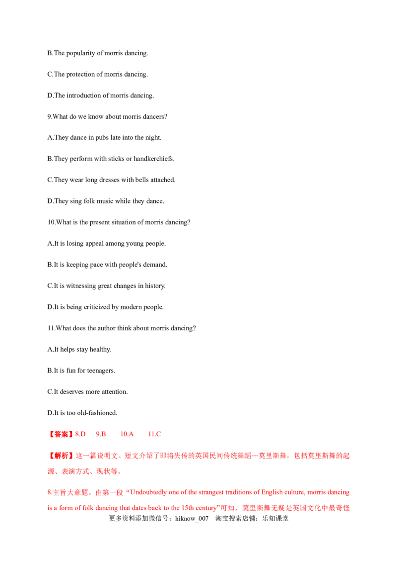 Unit1Peopleofachievement（能力提升）高二英语单元测试定心卷（人教版2019选择性必修第一册）（解析版）_E015高中全科试卷_英语试题_选修1_4.新版高中英语选择性必修1_1.单元测试