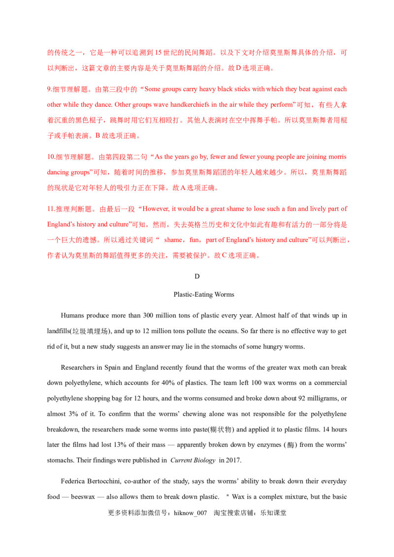 Unit1Peopleofachievement（能力提升）高二英语单元测试定心卷（人教版2019选择性必修第一册）（解析版）_E015高中全科试卷_英语试题_选修1_4.新版高中英语选择性必修1_1.单元测试