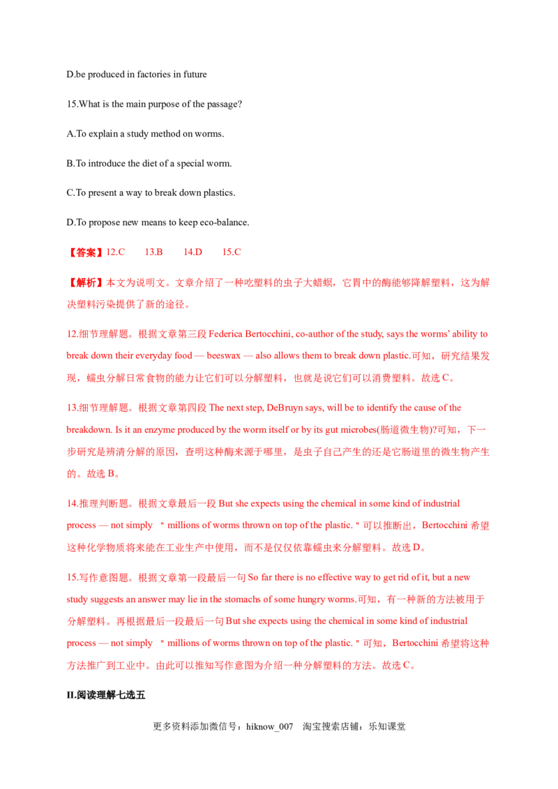 Unit1Peopleofachievement（能力提升）高二英语单元测试定心卷（人教版2019选择性必修第一册）（解析版）_E015高中全科试卷_英语试题_选修1_4.新版高中英语选择性必修1_1.单元测试