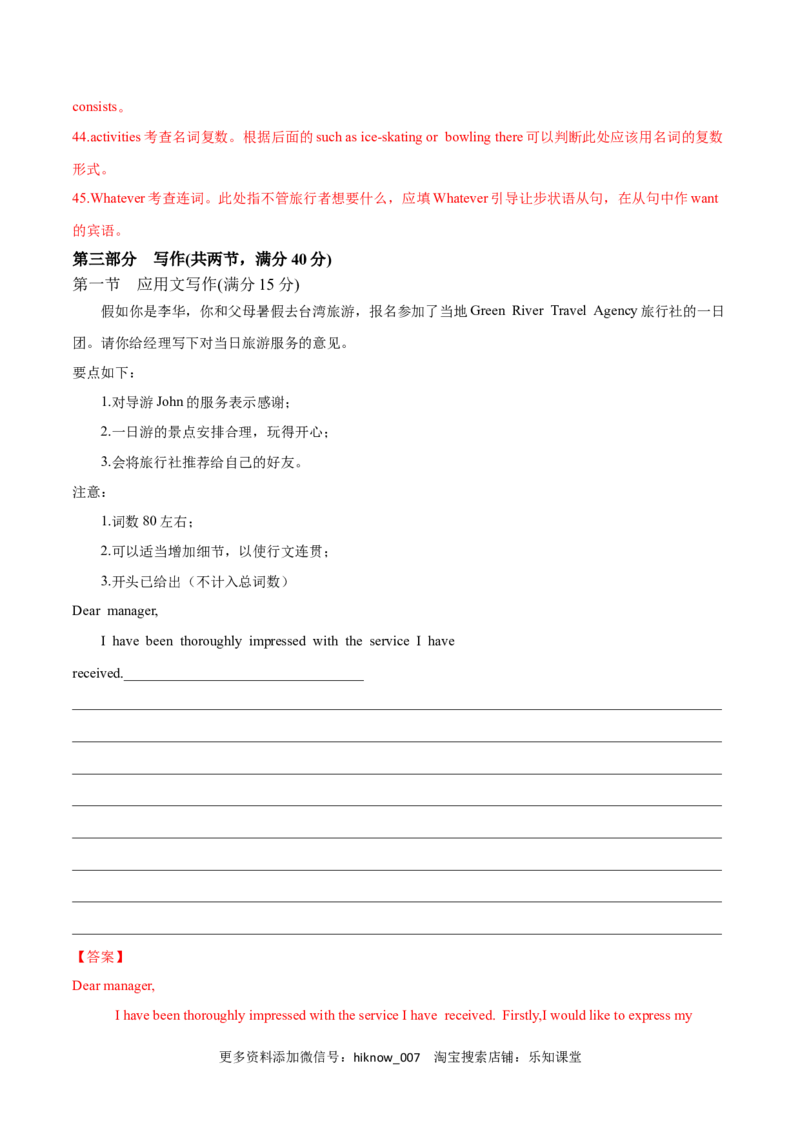 Unit3FascinatingParksB卷&middot;能力提升练（解析版）-单元测试2022-2023学年高一英语分层训练AB卷（人教版2019选择性必修第一册）_E015高中全科试卷_英语试题_选修1_4.新版高中英语选择性必修1