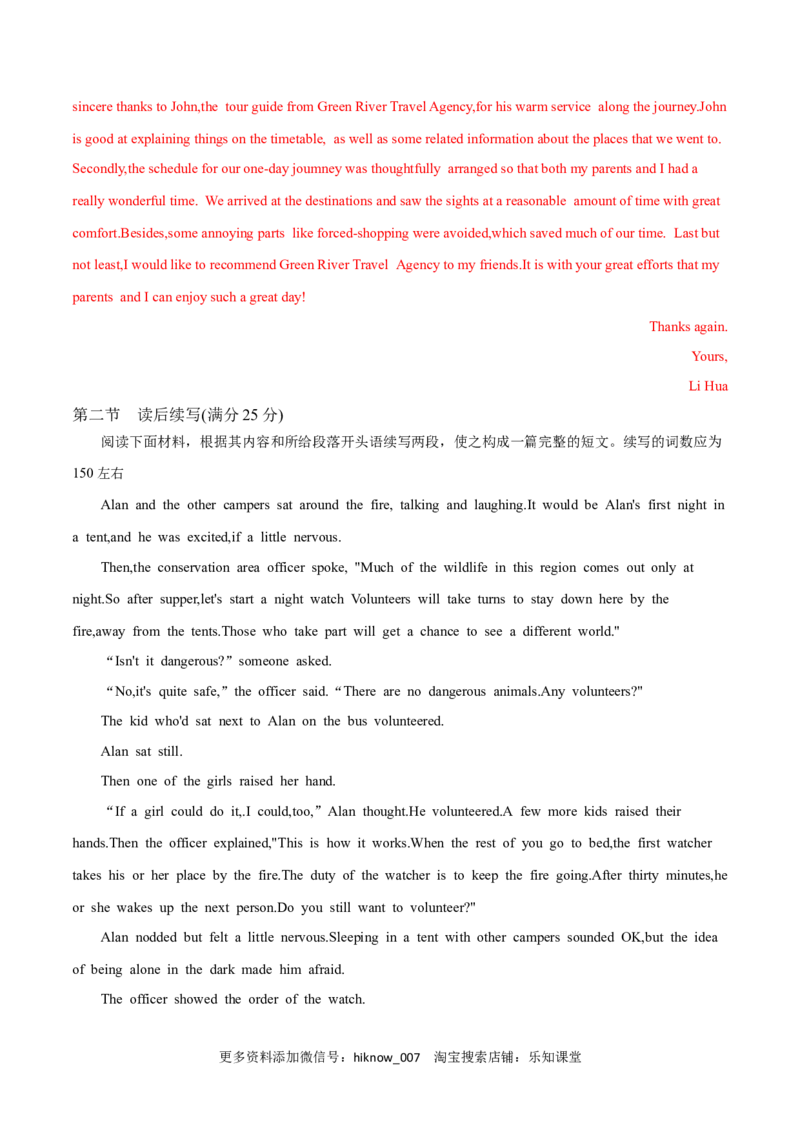 Unit3FascinatingParksB卷&middot;能力提升练（解析版）-单元测试2022-2023学年高一英语分层训练AB卷（人教版2019选择性必修第一册）_E015高中全科试卷_英语试题_选修1_4.新版高中英语选择性必修1