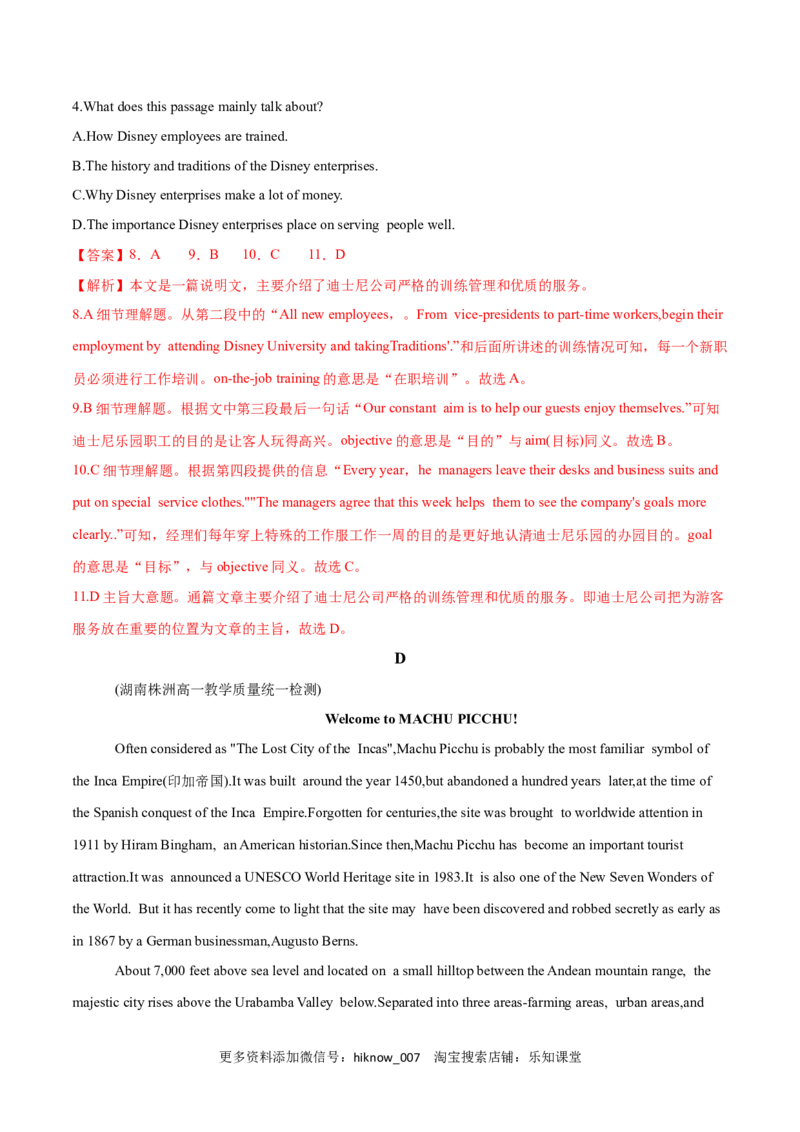 Unit3FascinatingParksB卷&middot;能力提升练（解析版）-单元测试2022-2023学年高一英语分层训练AB卷（人教版2019选择性必修第一册）_E015高中全科试卷_英语试题_选修1_4.新版高中英语选择性必修1