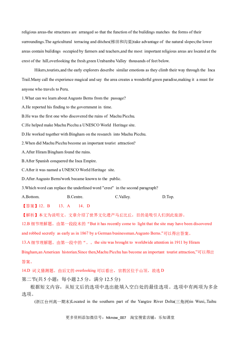 Unit3FascinatingParksB卷&middot;能力提升练（解析版）-单元测试2022-2023学年高一英语分层训练AB卷（人教版2019选择性必修第一册）_E015高中全科试卷_英语试题_选修1_4.新版高中英语选择性必修1