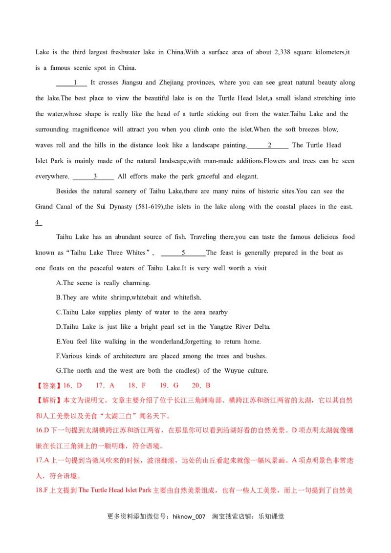 Unit3FascinatingParksB卷&middot;能力提升练（解析版）-单元测试2022-2023学年高一英语分层训练AB卷（人教版2019选择性必修第一册）_E015高中全科试卷_英语试题_选修1_4.新版高中英语选择性必修1