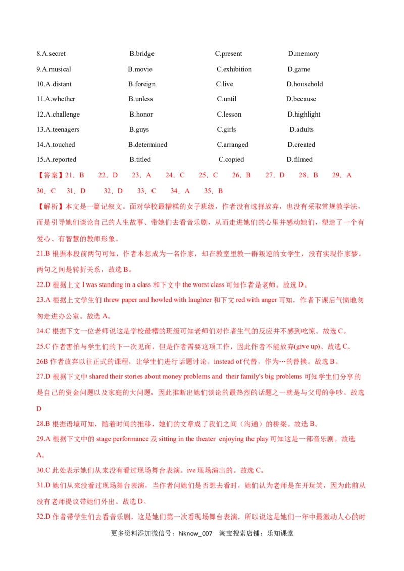 Unit3FascinatingParksB卷&middot;能力提升练（解析版）-单元测试2022-2023学年高一英语分层训练AB卷（人教版2019选择性必修第一册）_E015高中全科试卷_英语试题_选修1_4.新版高中英语选择性必修1