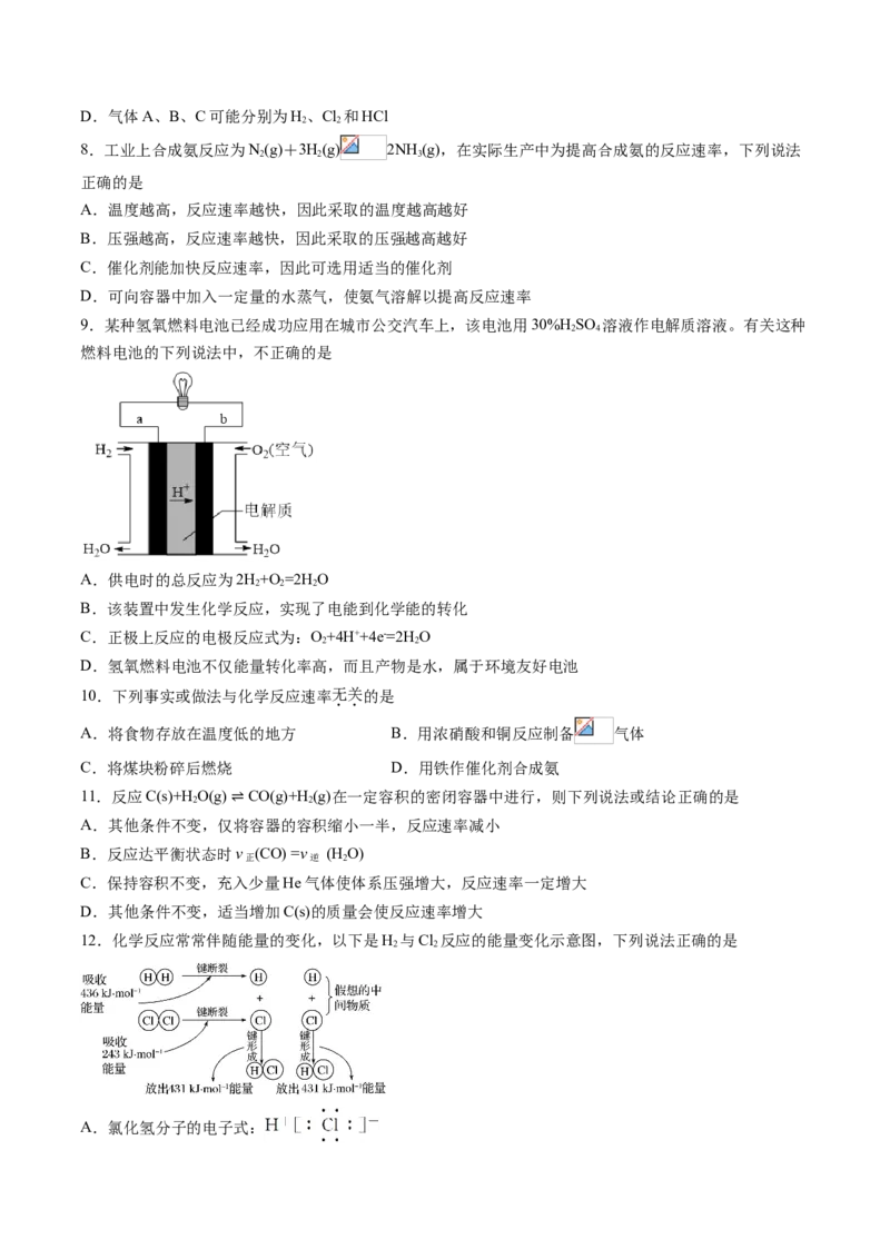 专题08化学反应原理选择题专项训练-高一化学下学期期中专项复习（人教版2019必修第二册）（原卷版）_E015高中全科试卷_化学试题_必修2_2.新版人教版高中化学试卷必修二
