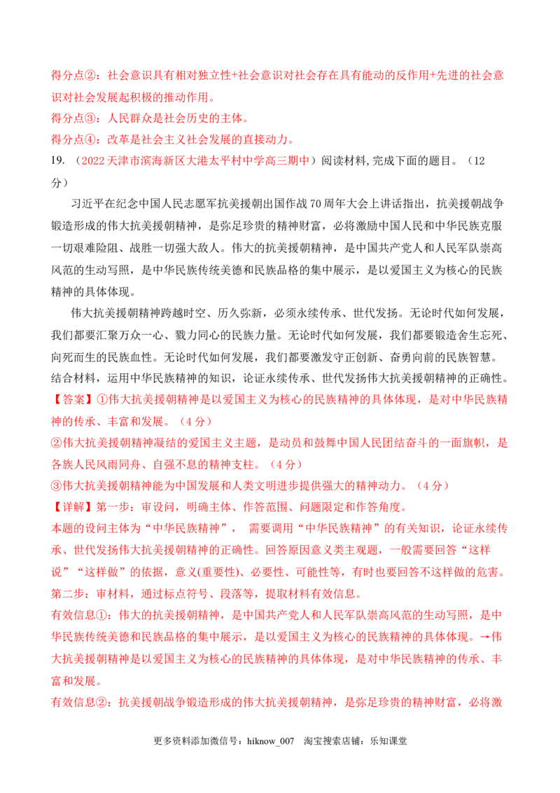 期末检测卷03（解析版）_new_E015高中全科试卷_政治试题_必修4_4.期末试卷_期末检测卷03（解析版+原卷版）-2022-2023学年高二政治课后培优分级练（统编版必修4）（解析版+原卷版）