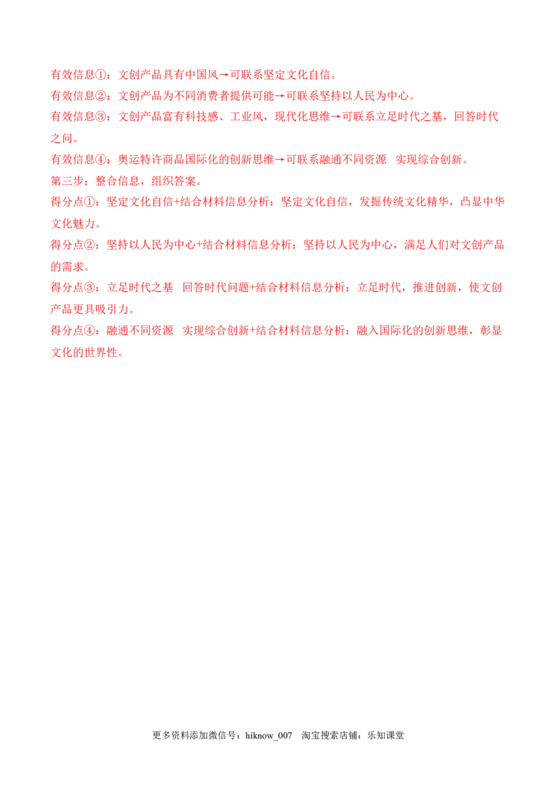 期末检测卷03（解析版）_new_E015高中全科试卷_政治试题_必修4_4.期末试卷_期末检测卷03（解析版+原卷版）-2022-2023学年高二政治课后培优分级练（统编版必修4）（解析版+原卷版）