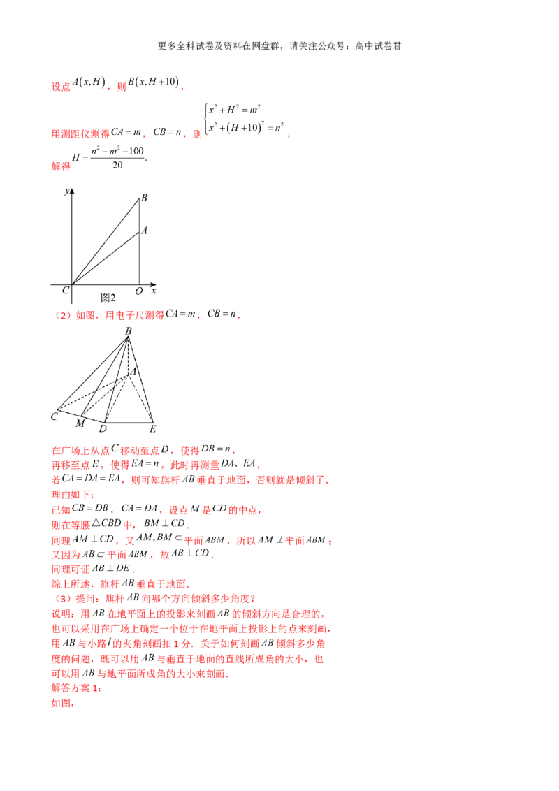 专题七：解三角形解析版_2024年4月_其他_2024年新高考数学新题型试卷结构冲刺讲义_专题07：解三角形（五大题型）-2024年新高考新题型试卷结构冲刺讲义