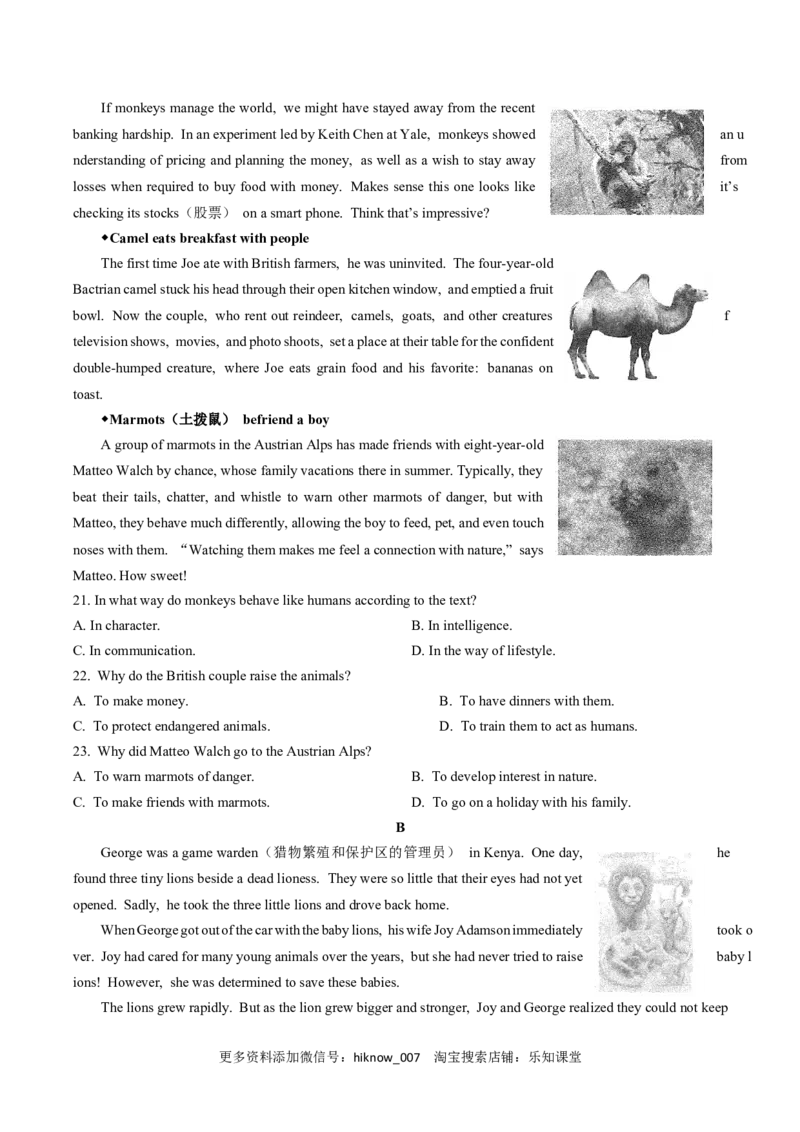 人教版（2019）高中英语必修第二册：Unit2单元测试（含答案与解析）_E015高中全科试卷_英语试题_必修2_2.新版高中英语必修二_1.单元测试_1.单元测试（第一套）