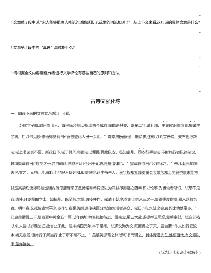 [8120747]统编版语文选择性必修下册第一单元任务群阅读中华传统文化经典研习（含解析）_E015高中全科试卷_语文试题_选修下_5.新版高中语文试卷选择性必修下册_1.单元测试（42套）