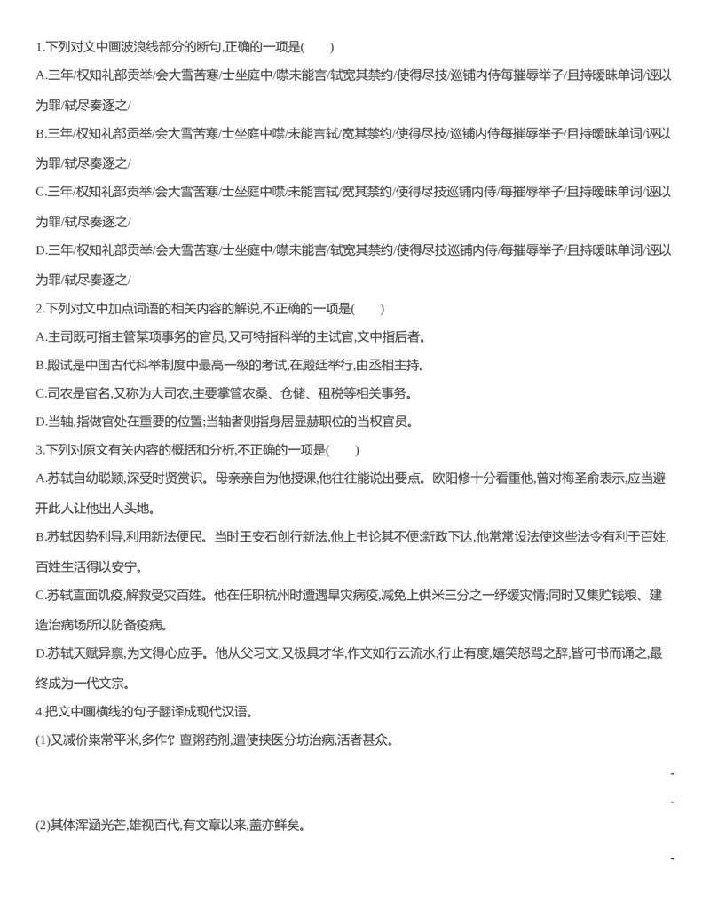 [8120747]统编版语文选择性必修下册第一单元任务群阅读中华传统文化经典研习（含解析）_E015高中全科试卷_语文试题_选修下_5.新版高中语文试卷选择性必修下册_1.单元测试（42套）