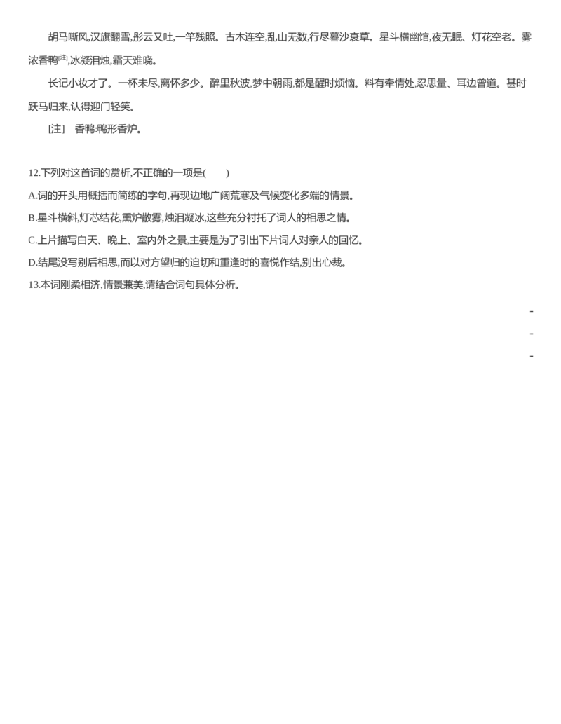 [8120747]统编版语文选择性必修下册第一单元任务群阅读中华传统文化经典研习（含解析）_E015高中全科试卷_语文试题_选修下_5.新版高中语文试卷选择性必修下册_1.单元测试（42套）