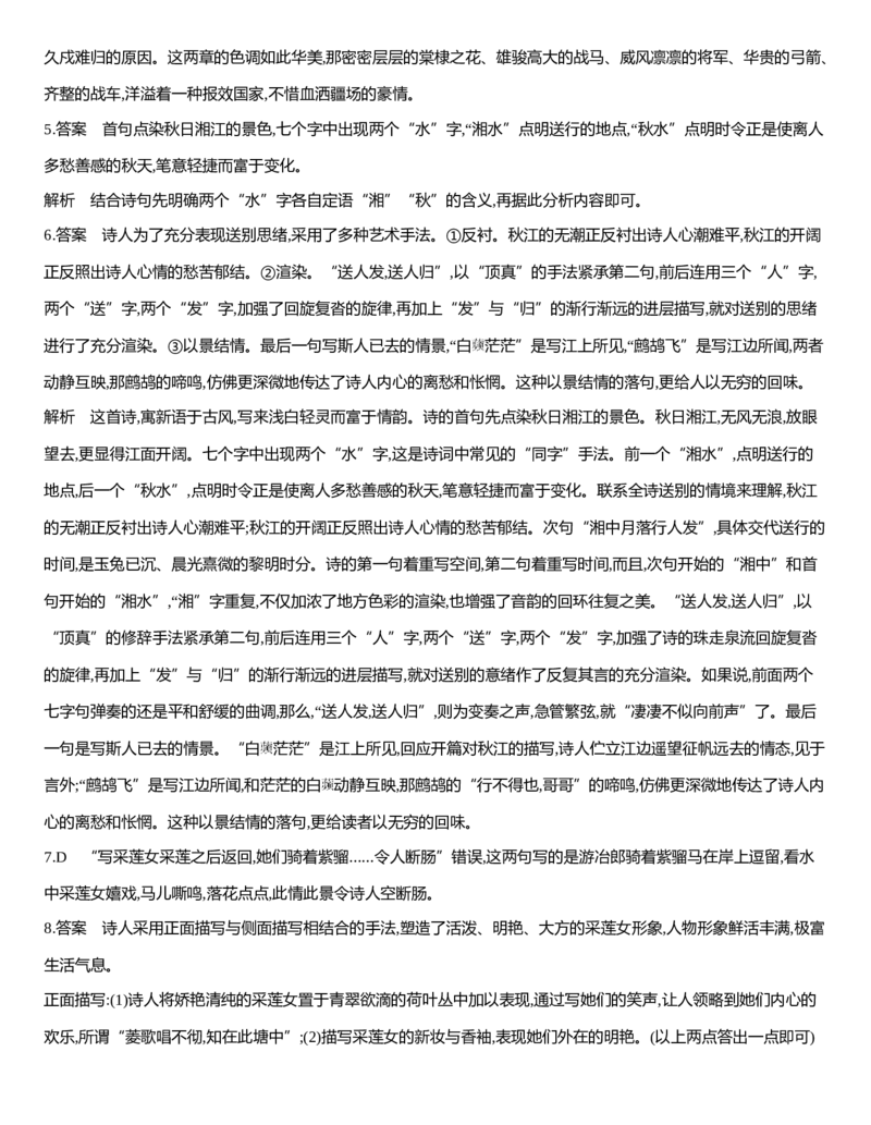 [8120747]统编版语文选择性必修下册第一单元任务群阅读中华传统文化经典研习（含解析）_E015高中全科试卷_语文试题_选修下_5.新版高中语文试卷选择性必修下册_1.单元测试（42套）