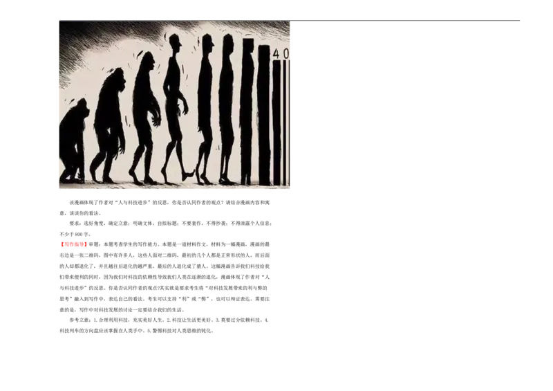 原创必修下册第五单元达标检测卷语文B卷教师版_E015高中全科试卷_语文试题_必修下_2.新版高中语文试卷必修下册_2.单元测试（32套）_第一套