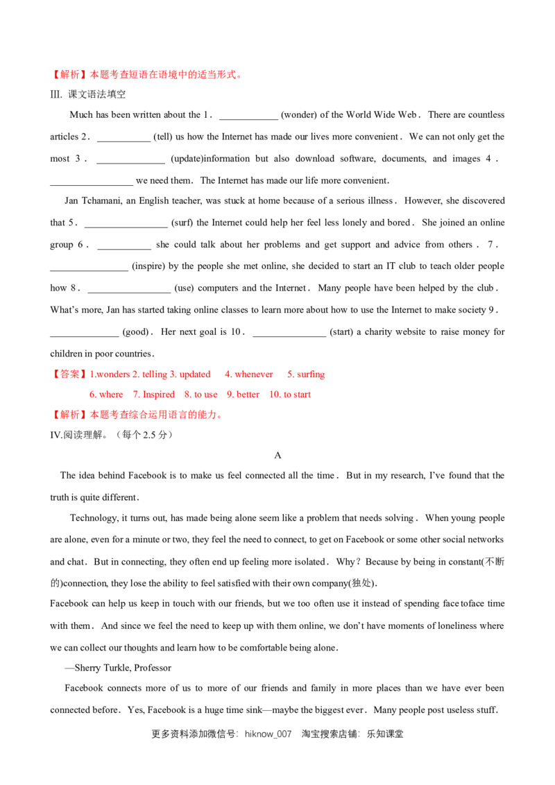 新教材精创3.2Reading&Thinking练习（1）（解析版）_E015高中全科试卷_英语试题_必修2_2.新版高中英语必修二_2.同步练习