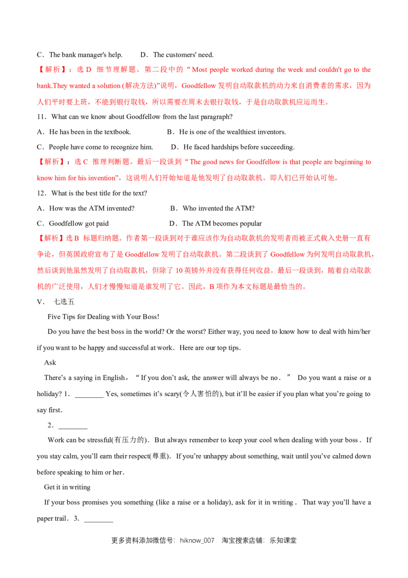 新教材精创3.2Reading&Thinking练习（1）（解析版）_E015高中全科试卷_英语试题_必修2_2.新版高中英语必修二_2.同步练习