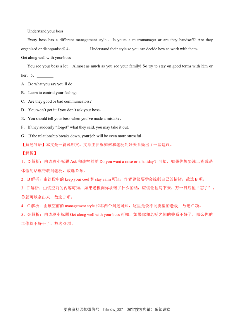 新教材精创3.2Reading&Thinking练习（1）（解析版）_E015高中全科试卷_英语试题_必修2_2.新版高中英语必修二_2.同步练习