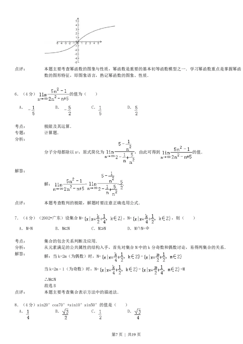 1993年内蒙古高考理科数学真题及答案_数学高考真题试卷_旧1990-2007&middot;高考数学真题_1990-2007&middot;高考数学真题&middot;PDF_内蒙古