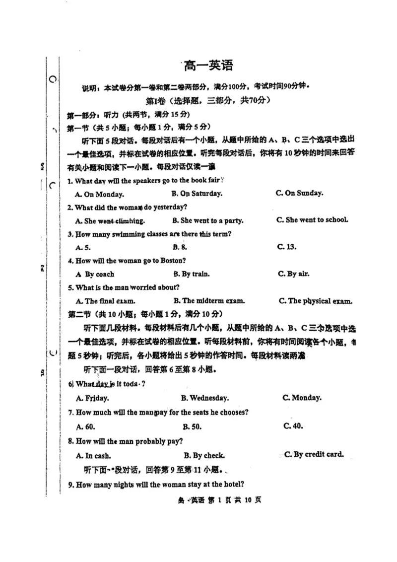 天津市红桥区2024-2025学年高一上学期期中英语试题（无答案）_2024-2025高一（7-7月题库）_2024年11月试卷_1127天津市红桥区2024-2025学年高一上学期期中考试