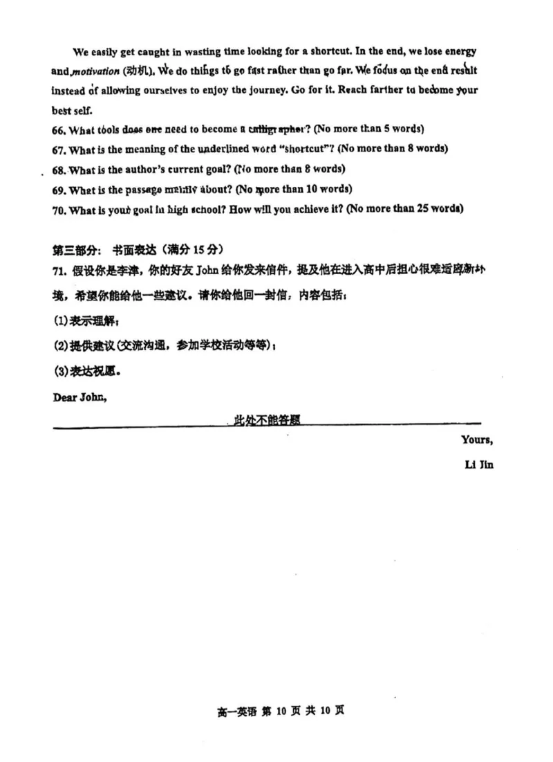 天津市红桥区2024-2025学年高一上学期期中英语试题（无答案）_2024-2025高一（7-7月题库）_2024年11月试卷_1127天津市红桥区2024-2025学年高一上学期期中考试