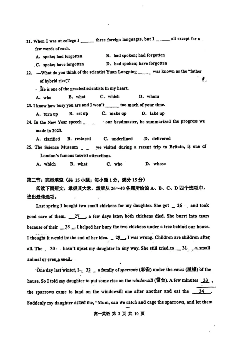 天津市红桥区2024-2025学年高一上学期期中英语试题（无答案）_2024-2025高一（7-7月题库）_2024年11月试卷_1127天津市红桥区2024-2025学年高一上学期期中考试