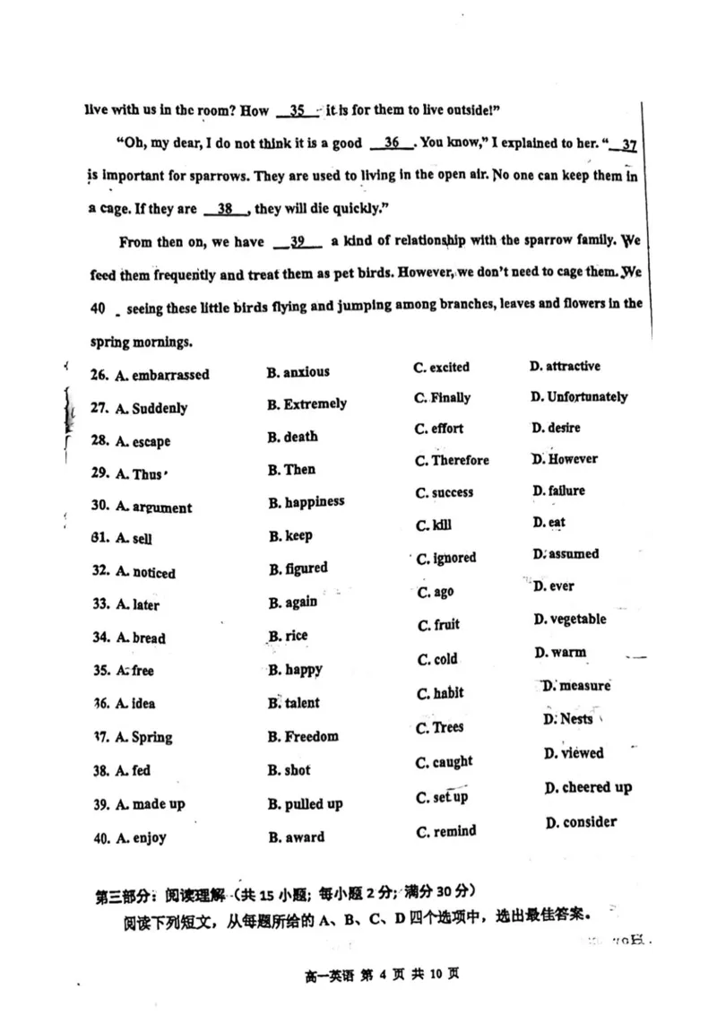 天津市红桥区2024-2025学年高一上学期期中英语试题（无答案）_2024-2025高一（7-7月题库）_2024年11月试卷_1127天津市红桥区2024-2025学年高一上学期期中考试