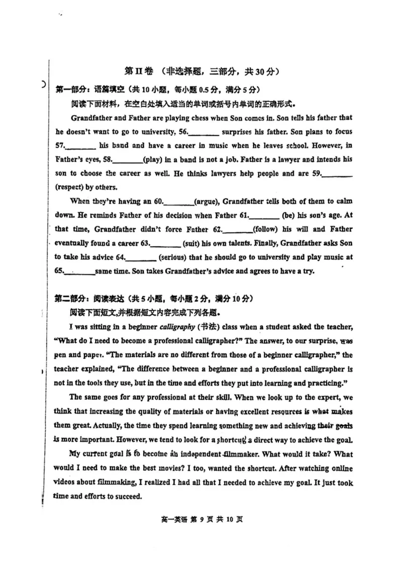 天津市红桥区2024-2025学年高一上学期期中英语试题（无答案）_2024-2025高一（7-7月题库）_2024年11月试卷_1127天津市红桥区2024-2025学年高一上学期期中考试