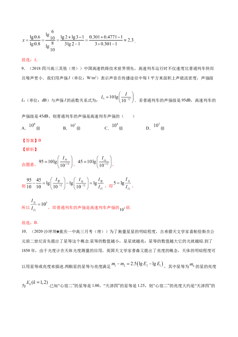 建立数学模型解决实际问题（解析版）_E015高中全科试卷_数学试题_必修1_02.同步练习_4.同步练习（第四套）_建立数学模型解决实际问题