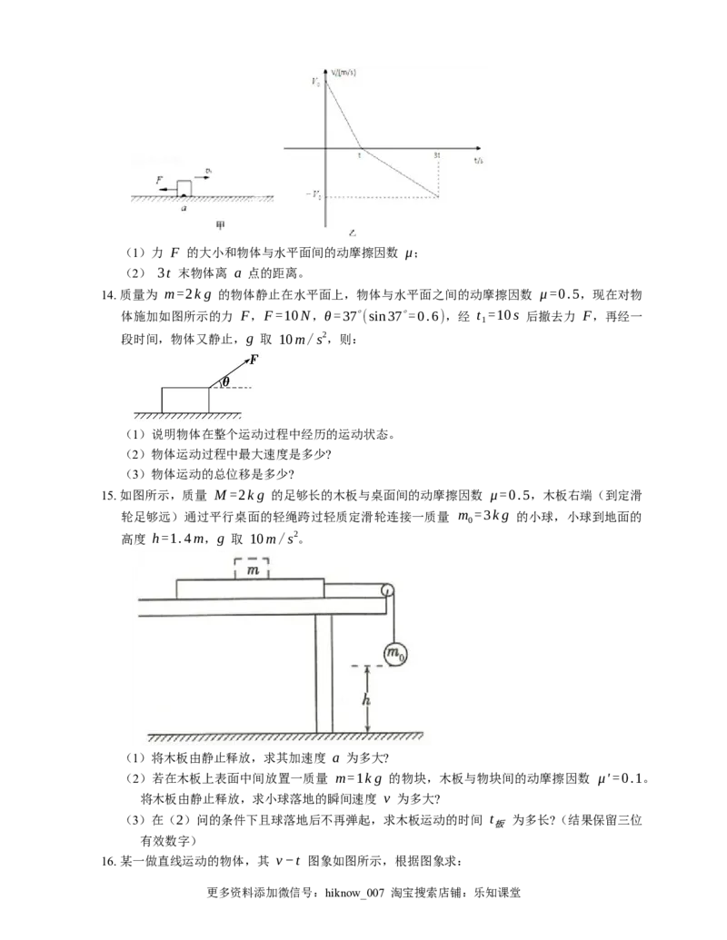 人教版高中物理必修一第4章运动和力的关系达标检测练习(Word版含答案)_E015高中全科试卷_物理试题_必修1_2.同步练习_基础+单元达标练习（2023年）（第二套）