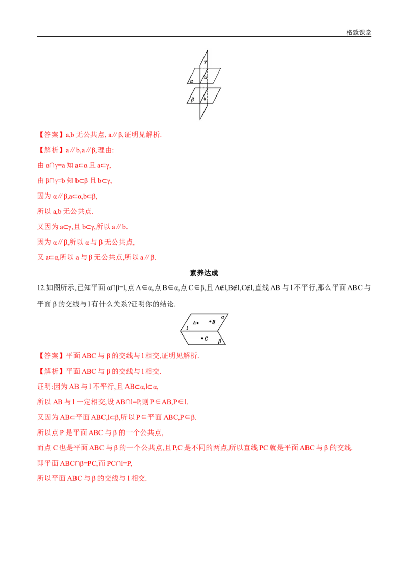 新教材精创8.4.2空间点、直线、平面之间的位置关系同步练习（2）（解析版）_E015高中全科试卷_数学试题_必修2_02.同步练习_同步练习（第四套）