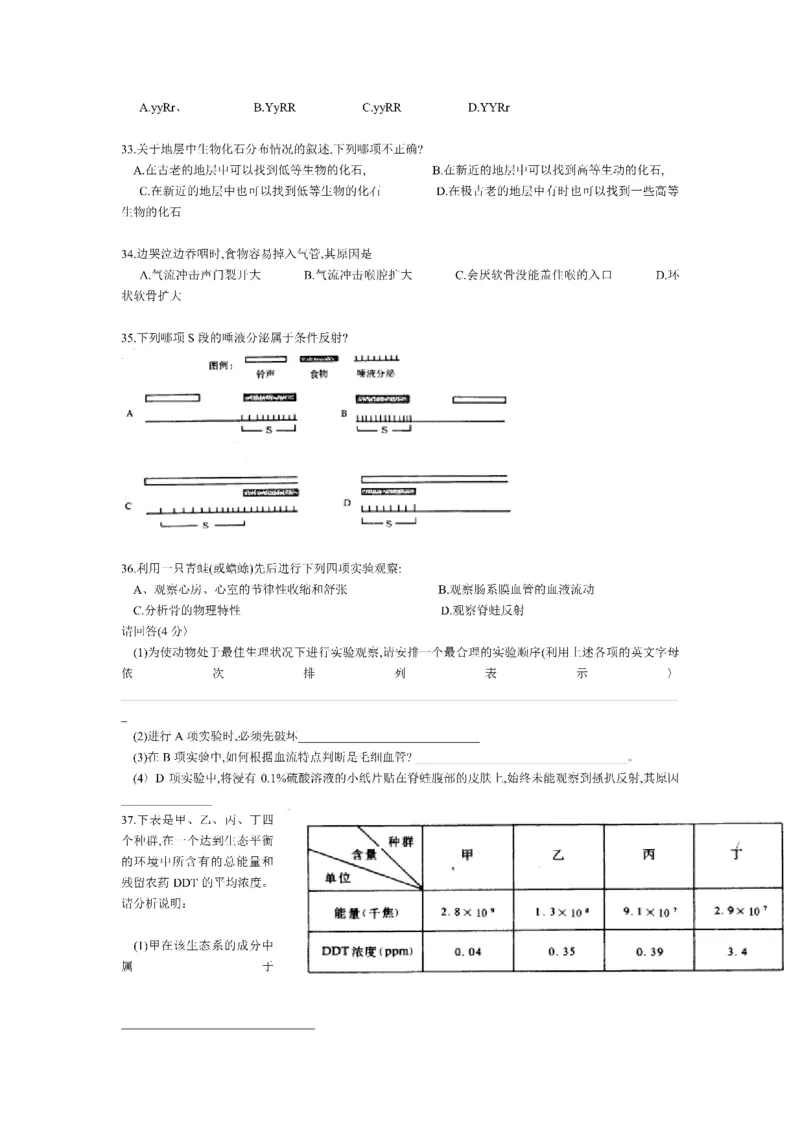 1991年福建高考生物真题_生物高考真题试卷_旧1990-2007&middot;高考生物真题_1990-2007&middot;高考生物真题&middot;word_福建