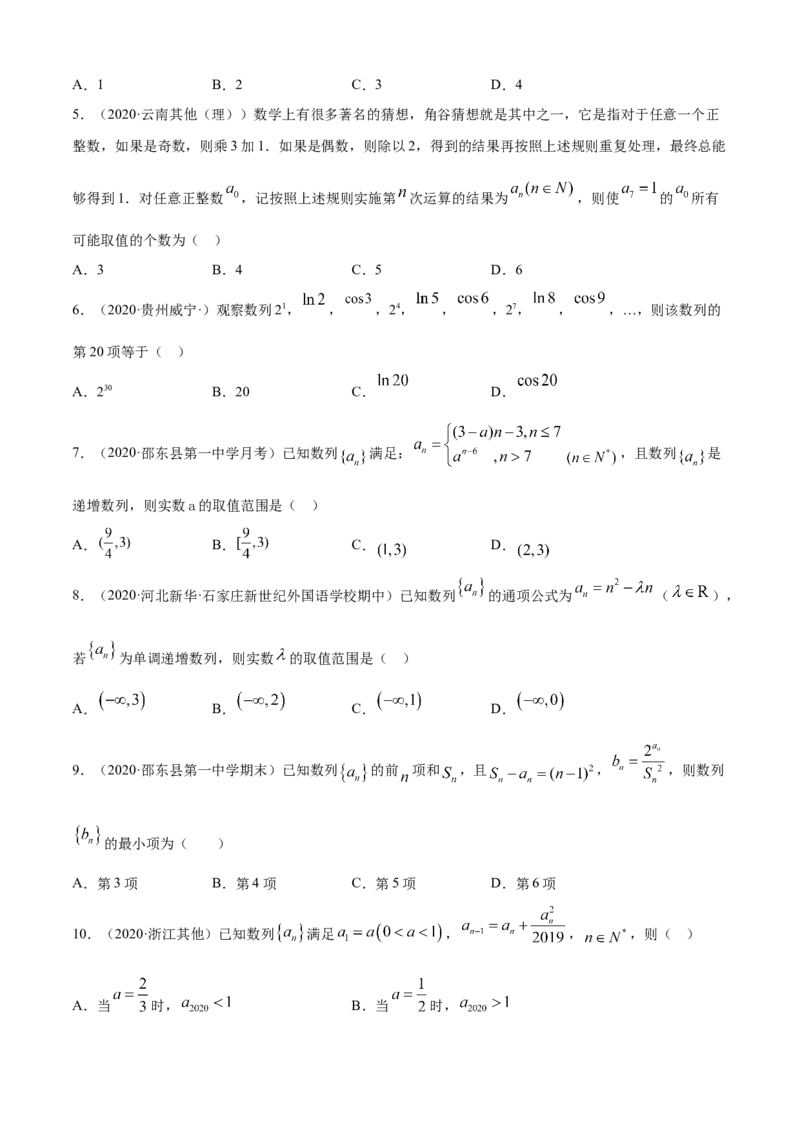 专题4.1数列的概念（B卷提升篇）原卷版_E015高中全科试卷_数学试题_选修2_01.同步练习_同步练习（第四套）_专题4.1数列的概念（B卷提升篇）