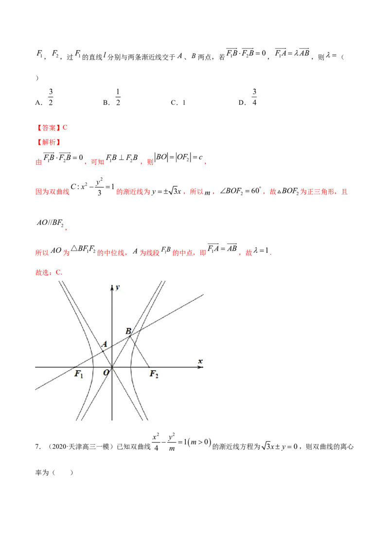 专题12双曲线（解析版）_E015高中全科试卷_数学试题_选修1_06.专项练习_专题12双曲线-高中数学新教材人教A版选择性必修配套提升训练