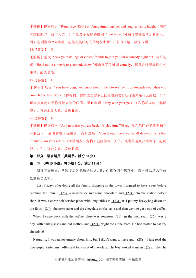 Unit5TheValueofMoney（B卷提升卷）（解析版）_E015高中全科试卷_英语试题_必修3_3.新版高中英语必修三_1.单元测试_2.单元测试AB卷（第二套）