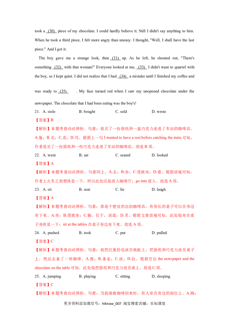 Unit5TheValueofMoney（B卷提升卷）（解析版）_E015高中全科试卷_英语试题_必修3_3.新版高中英语必修三_1.单元测试_2.单元测试AB卷（第二套）