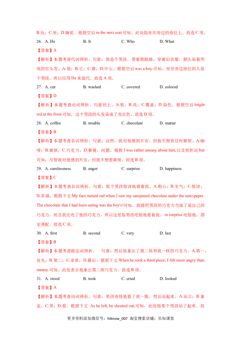 Unit5TheValueofMoney（B卷提升卷）（解析版）_E015高中全科试卷_英语试题_必修3_3.新版高中英语必修三_1.单元测试_2.单元测试AB卷（第二套）