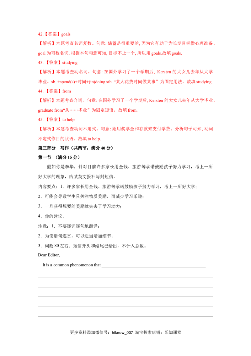 Unit5TheValueofMoney（B卷提升卷）（解析版）_E015高中全科试卷_英语试题_必修3_3.新版高中英语必修三_1.单元测试_2.单元测试AB卷（第二套）