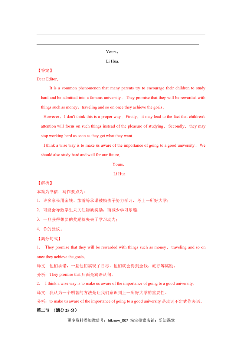 Unit5TheValueofMoney（B卷提升卷）（解析版）_E015高中全科试卷_英语试题_必修3_3.新版高中英语必修三_1.单元测试_2.单元测试AB卷（第二套）