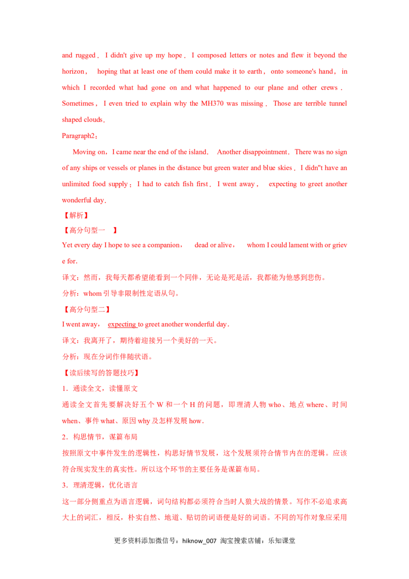 Unit5TheValueofMoney（B卷提升卷）（解析版）_E015高中全科试卷_英语试题_必修3_3.新版高中英语必修三_1.单元测试_2.单元测试AB卷（第二套）
