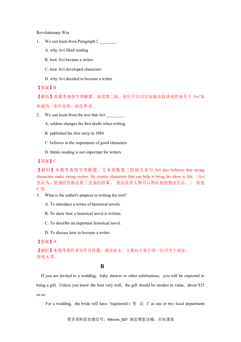 Unit5TheValueofMoney（B卷提升卷）（解析版）_E015高中全科试卷_英语试题_必修3_3.新版高中英语必修三_1.单元测试_2.单元测试AB卷（第二套）