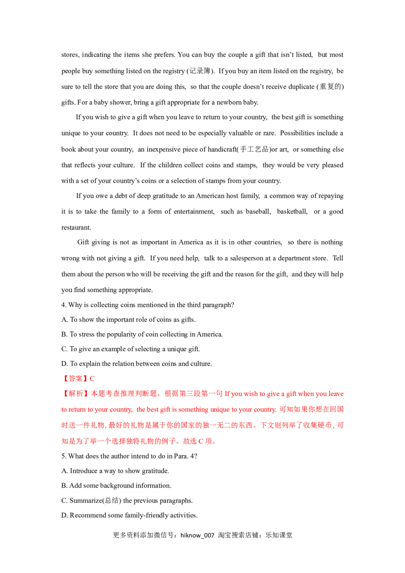 Unit5TheValueofMoney（B卷提升卷）（解析版）_E015高中全科试卷_英语试题_必修3_3.新版高中英语必修三_1.单元测试_2.单元测试AB卷（第二套）