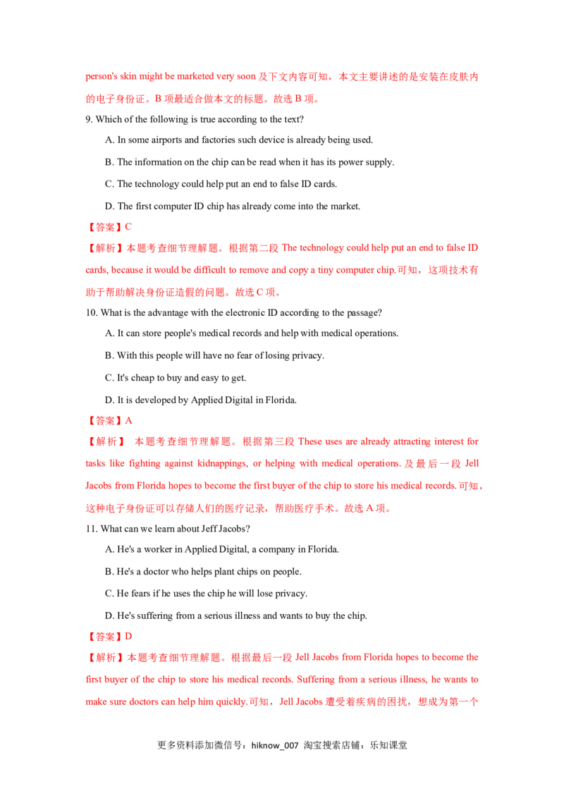 Unit5TheValueofMoney（B卷提升卷）（解析版）_E015高中全科试卷_英语试题_必修3_3.新版高中英语必修三_1.单元测试_2.单元测试AB卷（第二套）