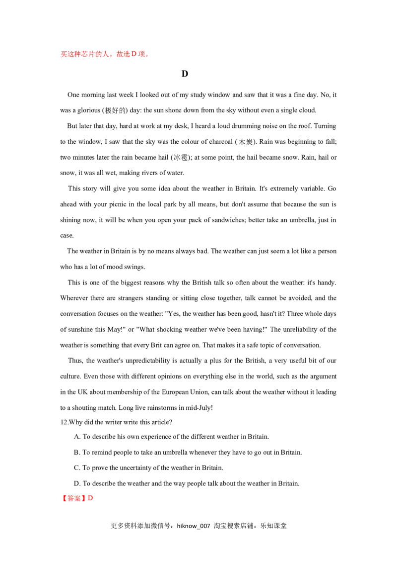 Unit5TheValueofMoney（B卷提升卷）（解析版）_E015高中全科试卷_英语试题_必修3_3.新版高中英语必修三_1.单元测试_2.单元测试AB卷（第二套）