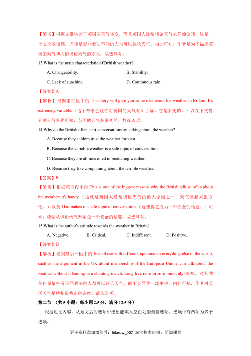 Unit5TheValueofMoney（B卷提升卷）（解析版）_E015高中全科试卷_英语试题_必修3_3.新版高中英语必修三_1.单元测试_2.单元测试AB卷（第二套）