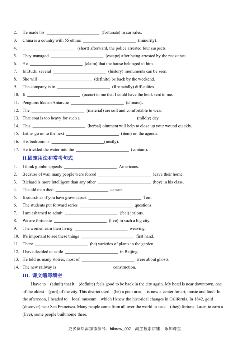 Unit3DiverseCulturesA卷&middot;基础知识通关练-单元测试2022-2023学年高一英语分层训练AB卷（人教版2019必修第三册）_E015高中全科试卷_英语试题_必修3_3.新版高中英语必修三_1.单元测试
