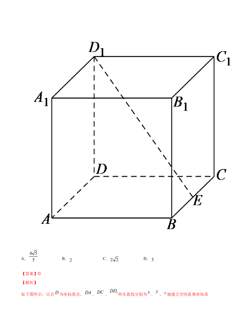专题02空间向量及其运算的坐标表示（解析版）_E015高中全科试卷_数学试题_选修1_06.专项练习_专题02空间向量及其运算的坐标表示-高中数学新教材人教A版选择性必修配套提升训练