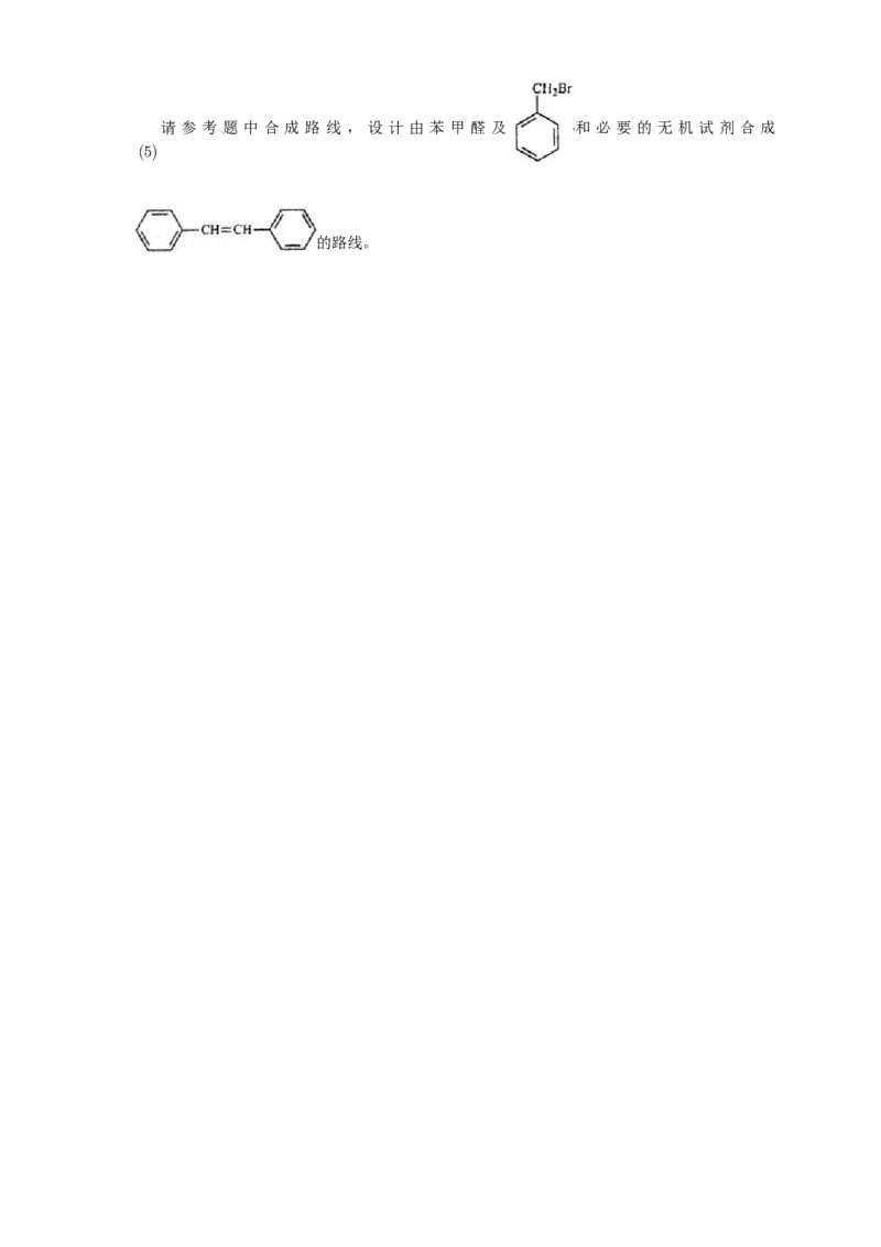 4.1.2二糖多糖-练习-下学期高二化学同步精品课堂(新教材人教版选择性必修3)（原卷版）_E015高中全科试卷_化学试题_选修3_5.新版人教版高中化学试卷选择性必修3_2.同步练习